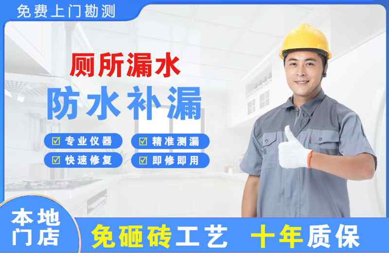 修武厕所漏水维修